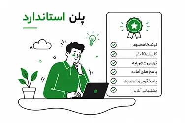 استاندارد