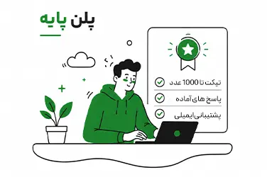 پایه