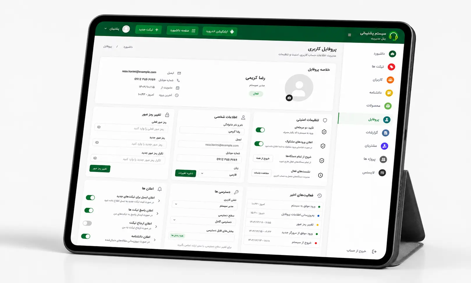 پنل کاربری